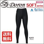 ドロン Doron ドロンアンダーウエア SOFTシリーズ レディース ロングタイツ D1790