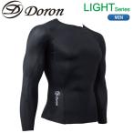 ドロン Doron ドロンアンダーウエア LIGHTシリーズ メンズ ロングスリーブシャツ D3000
