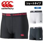 カンタベリー canterbury ラグビー ベースレイヤーショーツ ショートタイプ RG20000 スパッツ