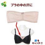  впитывание пота tube top впитывание пота камера bla. пот скорость . материалы женский внутренний бежевый M [. покупка ]
