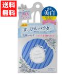 クラブ すっぴんホワイトニングパウダーA  イノセントフローラルの香り 素肌をもっと白くきれいに 洗顔いらず 26ｇ