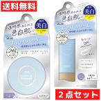 クラブ すっぴん ホワイトニングクリーム＆ホワイトニングパウダーセット  イノセントフローラルの香り 洗顔不要 美白 美容 コスメ