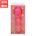  eye putti cozy I to-k крышка . 2 -слойный .... косметика 8ml красота cosme 