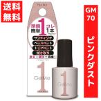  гель mi- one 10ml гель ногти 70 розовый пыль cosme *te* Beaute ламе 