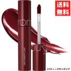 ショッピングロムアンド rom&nd ロムアンド 21 DEEP SANGRIA ディープサングリア ジューシーラスティングティント 5.5g  口紅 リップ JUICY LASTING TINT