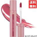 ショッピングロムアンド rom&nd ロムアンド 25 BARE GRAPE ベアーグレイプ ジューシーラスティングティント 5.5g  口紅 リップ JUICY LASTING TINT 韓国 コスメ