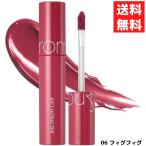 ショッピングロムアンド rom&nd ロムアンド 06 FIGFIG フィグフィグ ジューシーラスティングティント 5.5g  口紅 リップ JUICY LASTING TINT 韓国 コスメ