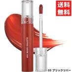 rom&nd ロムアンド 03 ブリックリバー GLASTING WATER TINT グラスティングウォーター ティント リップ 口紅 韓国 コスメ