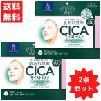 お買得 2袋セット KOSE クリアターン CICAモイストマスク シートマスク  ツボクサエキス配合 大容量 40枚入り  パック