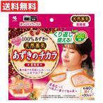  фасоль адзуки. chikala шея плечо для натуральный пар .. вернуть 250 раз .... температура . relax время ощущение хороший вес Kobayashi производства лекарство 