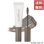 ショッピングロムアンド ロムアンド rom&nd ハンオールブロウカラ 眉マスカラ 01 GRACE TAUPE グレイストープ 9g アッシュグレーカラー アイブロウ