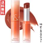 rom&nd ロムアンド 15 Pecan Brew ピーカンブリュー グラスティングメルティングバーム 韓国コスメ 口紅 リップ LIPSTICK