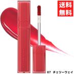 rom&nd ロムアンド Dewyful Water Tint デュイフルウォーターティント リップティント 07 チェリーウェイ cherry way 韓国 コスメ リップ 口紅