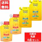 ショッピングメラノcc メラノCC 薬用 しみ対策 美白 化粧水 乳液 つめかえ用  4点セット ロート製薬 医薬部外品 ROHTO