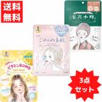 KOSE クリアターン フェイスマスク 毛穴小町 ビタミンBOMBマスク ごめんね素肌 7枚入 各１ 合計３袋セット