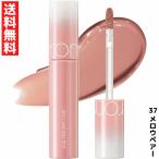 rom&nd ロムアンド 37 MELLOW PEAR メロウペアー ジューシーラスティングティント 5.5g 口紅 リップ JUICY LASTING TINT 韓国 コスメ