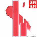 rom&nd ロムアンド 09 コーラルジュビリー ブラーファッジ ティント 5g BLUR FUDGE TINT CORAL JUBILEE 韓国 コスメ リップ 口紅