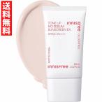 innisfree イニスフリー トーンアップ ノーセバム サンスクリーン SPF50+ PA++++ 化粧下地 UVケア 日焼け対策 日焼け止め