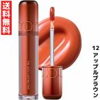 rom&nd ロムアンド 12 アップルブラウン ザ ジューシーラスティングティント リップ THE JUICY LASTING TINT 韓国 コスメ