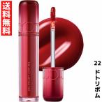 rom&nd ロムアンド 22 ドトリボム ザ ジューシーラスティングティント リップ 韓国 コスメ