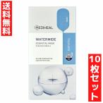 MEDIHEAL メディヒール ウォーターマイド エッセンシャルマスク 10枚セット フェイスパック フェイスマスク 韓国 乾燥 保湿