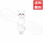ちいかわ コネクタ付き ミニクールファン USB Type-C モモンガ CK-74D 扇風機 グルマンディーズ