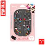 ミッキー＆ミニー ゲーム用 コントローラー ソフト カバー2 クリア ディズニー ジョイコン Disney PG-DJ2C01MM