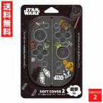 ショッピングスター・ウォーズ スター・ウォーズ ゲーム用 コントローラー ソフト カバー2 クリア ディズニー ジョイコン Disney  PG-DJ2C09SW