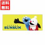 ショッピングPackage パペットスンスン ピクチャータオル イエロー スンスンとノンノン2  フェイスタオル スポーツ 入浴 サウナ