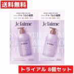 ジュレーム レイヤード トライアル�