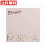 MISSHA Missha Magic наволочка la стойка ng23 номер нейтральный medium бежевый прекрасный белый УФ фильтр покрытие 