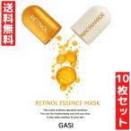 GASI ガシ フェイスマスク 25ml レチノール エッセンスマスク 10枚セット ナイアシンアミド配合 シート パック  韓国 美容 コスメ マスク