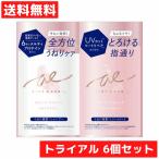トライアルセット シャンプー＆ト�