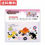  футляр для карточек Powerpuff Girls мой номер карта соответствует защита compact глаз ..IC карта 