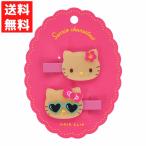 日焼けヘアクリップ ハローキティ 日焼けキティ サンリオキャラクターズ ヘアクリップ 前髪クリップ 2個入り