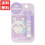 ちいかわ モモンガ リップクリーム リップ 唇 木苺の香り ヒアルロン酸 ホホバオイル うるおい保湿成分配合 CW01966