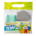 水垢撃退スポンジセット　180個販売  研磨スポンジと吸水力に優れたＰＶＡスポンジのセット　ご挨拶品　販促品・景品・ノベルティ