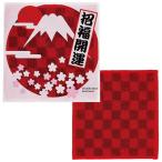 お正月景品 迎春 招福開運ハンドタオル 100個以上販売 富士山パッケージ 招福開運  お年賀　ご挨拶品 販促品・景品・粗品・ノベルティ