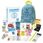 こどもぼうさい20点セット KD-50　4個販売 災害時のこども様に考えられた防災セット 地震・台風・水害・停電　避難時にあって役立つ