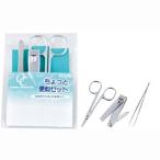 o-teni*koremo-to немного удобный комплект No.1 50 шт и больше распродажа ( зажим * кусачки для ногтей напильник имеется * пинцет ) гигиенические товары .. товар * подарок * Novelty * сувенир * маленький подарок 