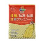 ４層！防寒・防風金銀アルミシート 1セット300個販売 まとめ割 防災 非常用品 緊急 粗品 景品 販促品 ノベルティ