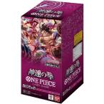 ONE PIECEカードゲーム 神速の拳 /BOX◆新品Ss