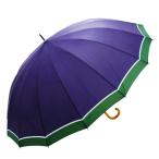 ☆ カラーライン/NV ☆ 70cm 16本骨傘 メンズ 長傘 70cm 16本骨 メンズ 雨傘 傘 かさ カサ アンブレラ メンズ傘 丈夫 風に強い 骨が多い