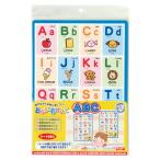 Yahoo! Yahoo!ショッピング(ヤフー ショッピング)☆ ABC お風呂 ポスター 通販 おふろでおけいこ ギンポー あそびっこ 銀鳥産業 おもちゃ 知育 ひらがな カタカナ ものの名前 ABC アルファ