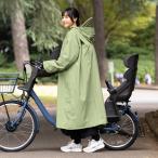 ショッピングレインコート 自転車 ☆ Lカーキ ☆ Actual PRODUCTS AP フーディ・サイクルコート レインコート レディース 自転車 リュック対応 レイン コート カッパ かっぱ
