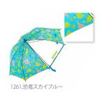 Yahoo! Yahoo!ショッピング(ヤフー ショッピング)☆ 1261.恐竜スカイブルー 傘 子供 手開き おしゃれ キッズ 軽量 軽い こども 子ども用 幼稚園 保育園 通園 男の子 45cm かわいい グラス
