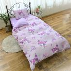 ☆ クロミ3 ☆ キャラクター ふとんカバー 3点セット シングル 布団カバー 3点セット シングル おしゃれ ふとんカバー 可愛い キャラクター