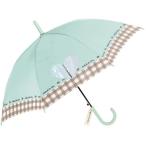 ☆ Check/BExMBL キッズ 傘 女の子 かわいい 通販 長傘 子供用 55センチ 雨傘 55cm 子供用 おしゃれ ジャンプ 小学生 小学校 可愛い 通学