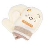 ☆ すみっこぐらし/ベージュ ☆ キッズミトン キャラクター 手袋 キッズ キャラクター 男の子 女の子 ミトン かわいい おしゃれ