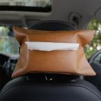 ☆ キャメル ティッシュケース おしゃれ 通販 吊り下げ レザー調 車用ティッシュボックス 北欧 カバー PU ティッシュケース 薄型 車 車載